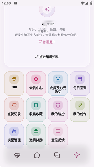 心语AI官方正版 心语AI官方正版