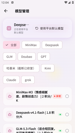 心语AI官方正版 心语AI官方正版