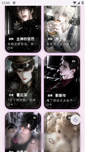 心语AI官方正版 心语AI官方正版