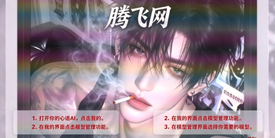 心语AI官方正版 心语AI官方正版