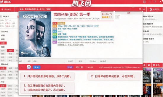 极影派电脑版 极影派电脑版