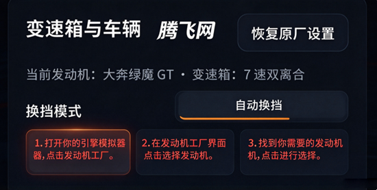 引擎模拟器最新版 引擎模拟器最新版