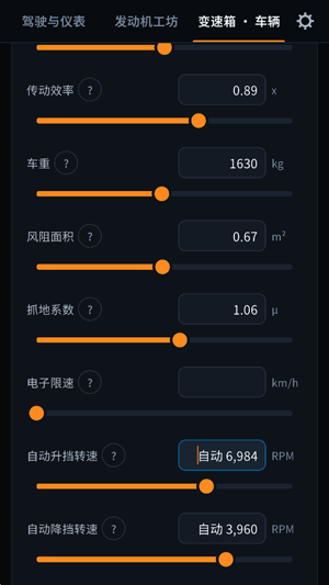 引擎模拟器最新版 引擎模拟器最新版