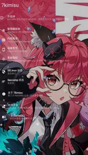 7kimisu管理器app 7kimisu管理器app