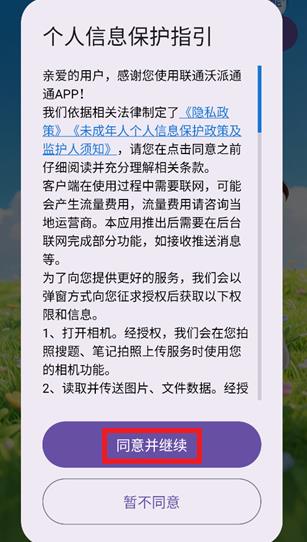 ��ͨ����ͨͨapp���°�