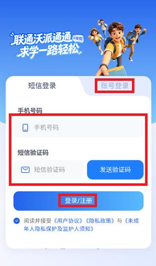 ��ͨ����ͨͨapp���°�