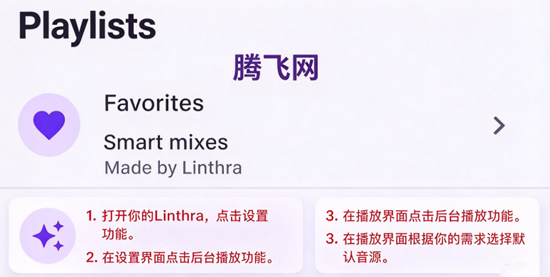 Linthra���°汾