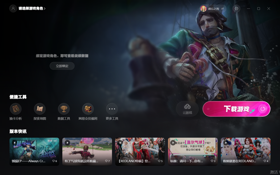 网易大神pc端 网易大神pc端