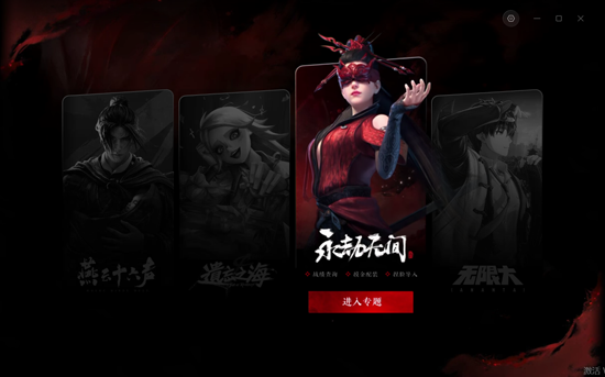 网易大神pc端 网易大神pc端