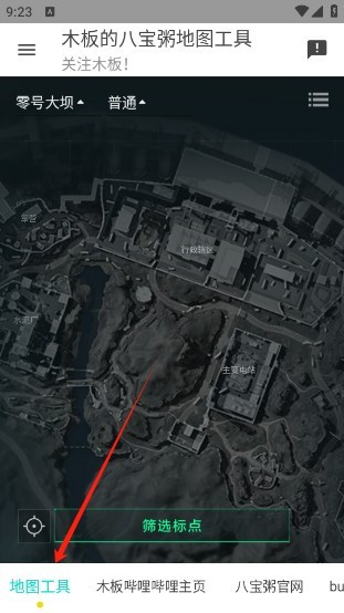 三角州行动地图模拟器手机版 三角州行动地图模拟器手机版