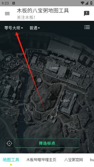 三角州行动地图模拟器手机版 三角州行动地图模拟器手机版
