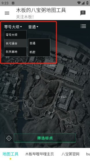 三角州行动地图模拟器手机版 三角州行动地图模拟器手机版