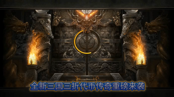 武林盛典三国攻速免费版 武林盛典三国攻速免费版