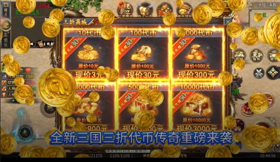 武林盛典三国攻速免费版 武林盛典三国攻速免费版
