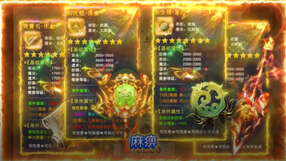 武林盛典三国攻速免费版 武林盛典三国攻速免费版
