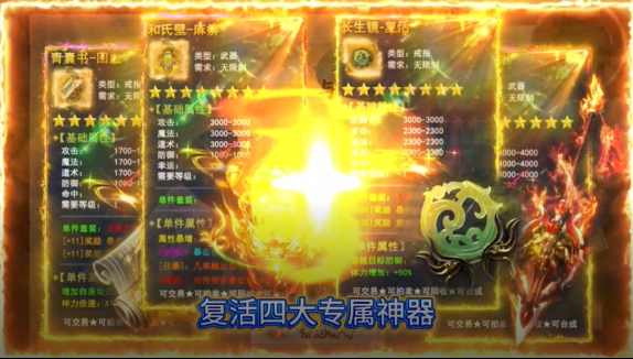 武林盛典三国攻速免费版 武林盛典三国攻速免费版
