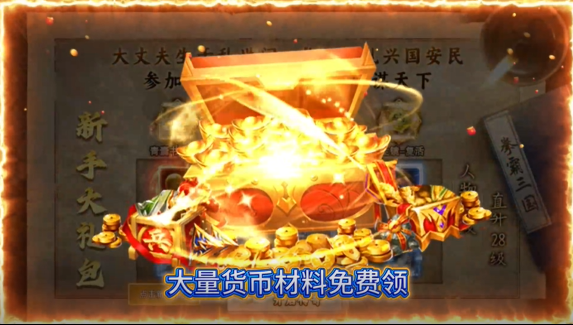 武林盛典三国攻速免费版 武林盛典三国攻速免费版
