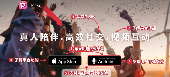 Pinky��׿��