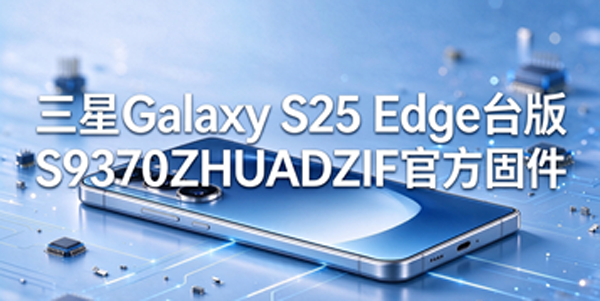 ����Galaxy S25 Edgę����ôˢ�� ����Galaxy S25 Edgę��̼���������
