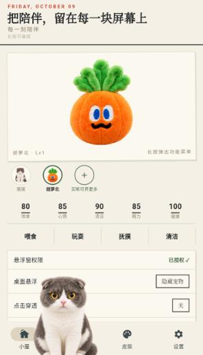 Mochi����app���°�