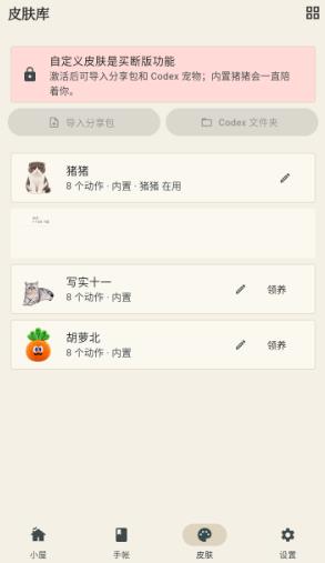 Mochi����app���°�