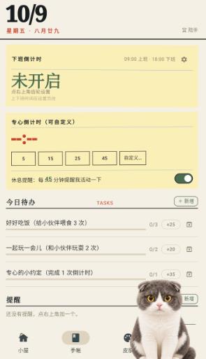Mochi����app���°�