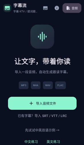 Subtitle Flow��Ļ��app