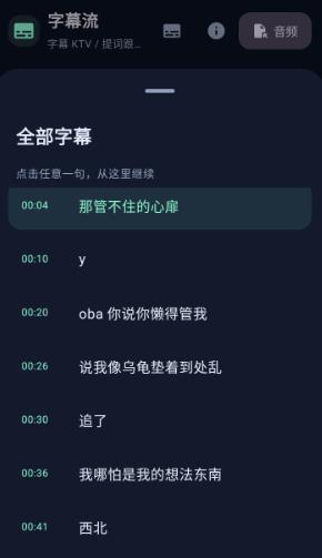 Subtitle Flow��Ļ��app