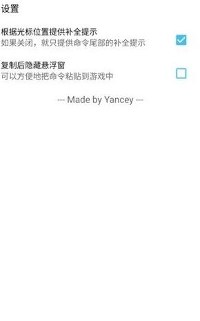 CHelper插件我的世界app CHelper插件我的世界app