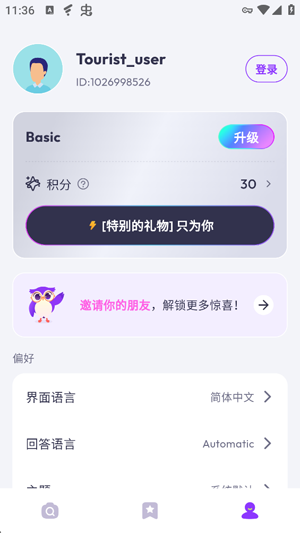 StudyX最新版本 StudyX最新版本