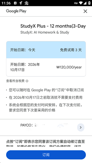StudyX最新版本 StudyX最新版本