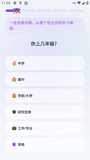 StudyX最新版本 StudyX最新版本
