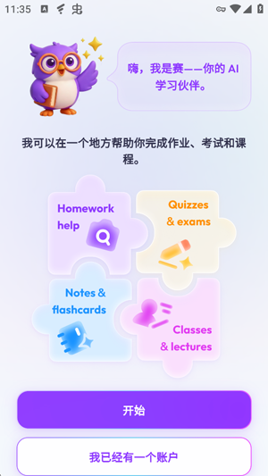 StudyX最新版本 StudyX最新版本