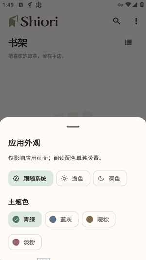 Shiori下载最新版 Shiori下载最新版