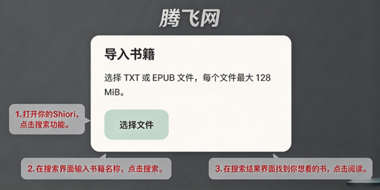 Shiori下载最新版 Shiori下载最新版