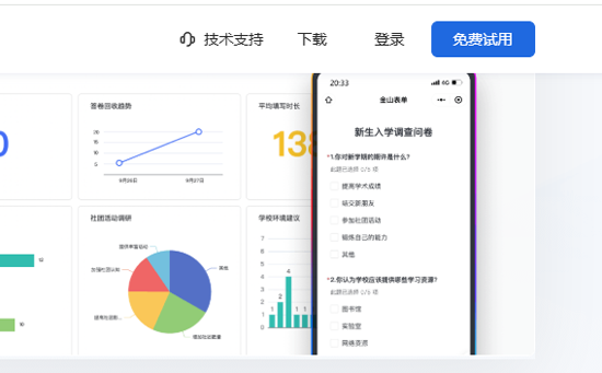 WPS365电脑版 WPS365电脑版