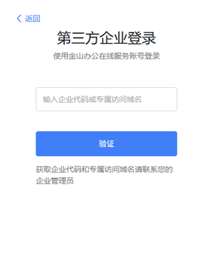 WPS365电脑版 WPS365电脑版