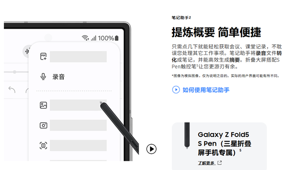����Galaxy Z Fold6���а�̼���ȡ ����Galaxy Z Fold6���а���ô�ù̼�����