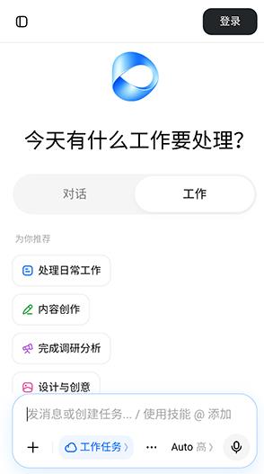 豆包Liteapp最新版 豆包Liteapp最新版