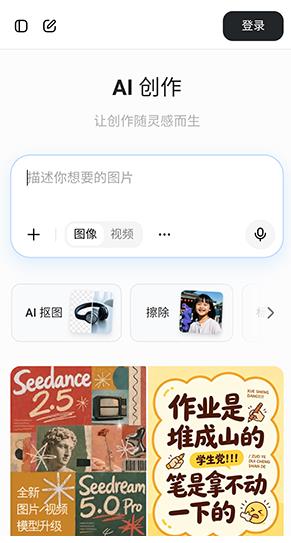 豆包Liteapp最新版 豆包Liteapp最新版