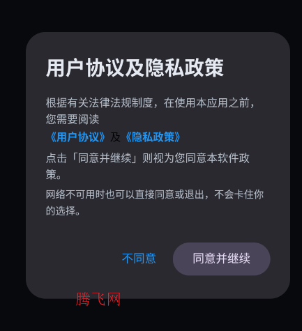 WeMod自动助手手机版 WeMod自动助手手机版
