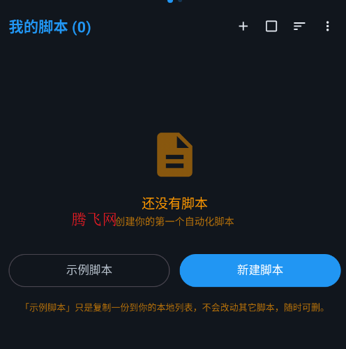 WeMod自动助手手机版 WeMod自动助手手机版