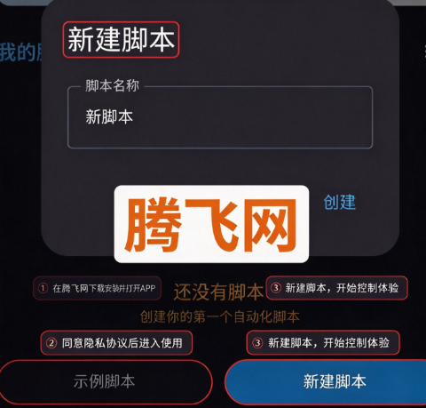 WeMod自动助手手机版 WeMod自动助手手机版
