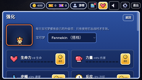 宝可梦幸存者最新版(PokéSurvivor) 宝可梦幸存者最新版(PokéSurvivor)