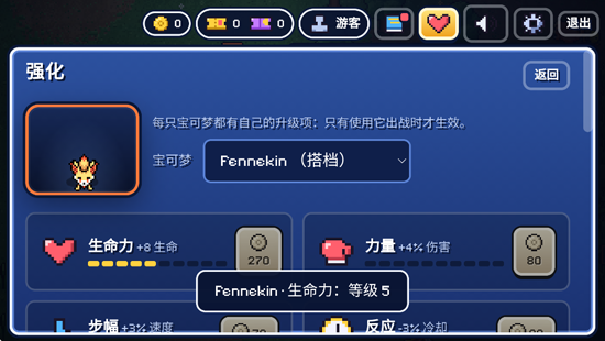 宝可梦幸存者最新版(PokéSurvivor) 宝可梦幸存者最新版(PokéSurvivor)