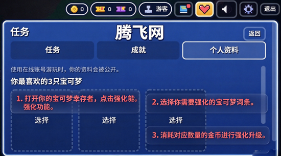 宝可梦幸存者最新版(PokéSurvivor) 宝可梦幸存者最新版(PokéSurvivor)