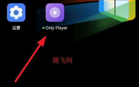 Only Player万能视频播放器手机版 Only Player万能视频播放器手机版
