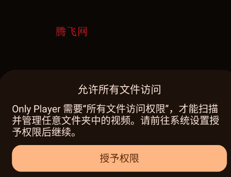 Only Player万能视频播放器手机版 Only Player万能视频播放器手机版