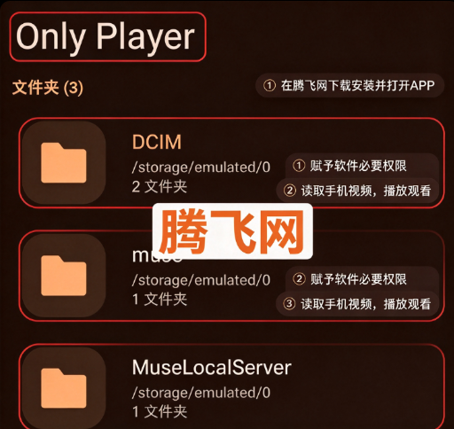 Only Player万能视频播放器手机版 Only Player万能视频播放器手机版