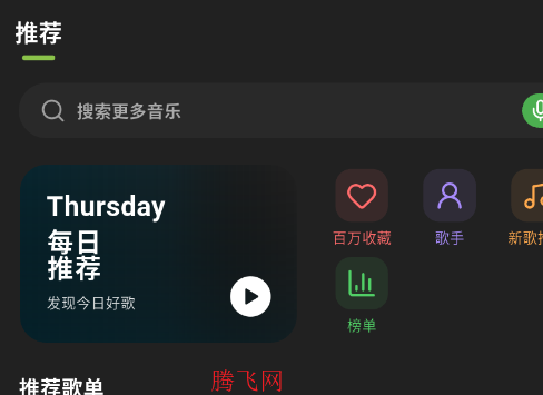叶子音乐手机版app 叶子音乐手机版app